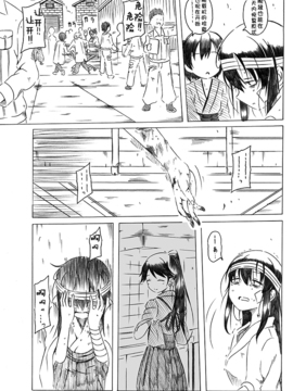 艦これ漫画「母は強し」_0034