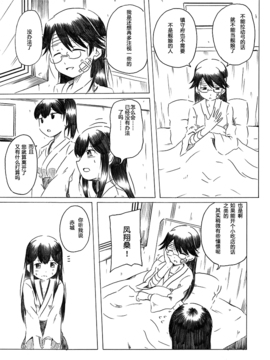 艦これ漫画「母は強し」_0040