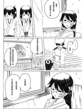 艦これ漫画「母は強し」_0047