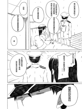 艦これ漫画「母は強し」_0045