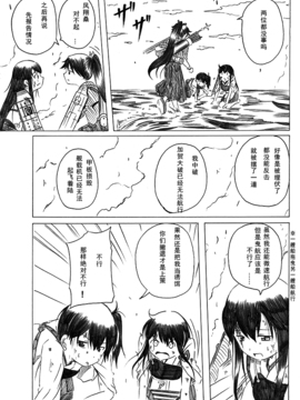 艦これ漫画「母は強し」_0024