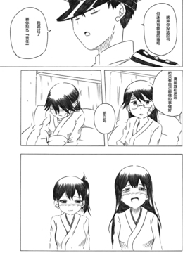 艦これ漫画「母は強し」_0052