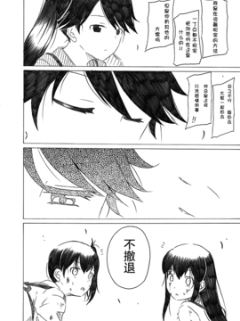 艦これ漫画「母は強し」_0025