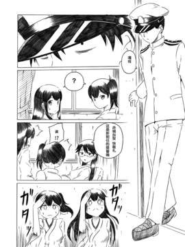 艦これ漫画「母は強し」_0043