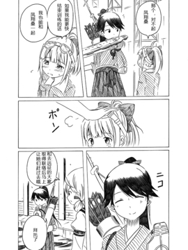 艦これ漫画「母は強し」_0012