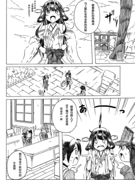 艦これ漫画「母は強し」_0041