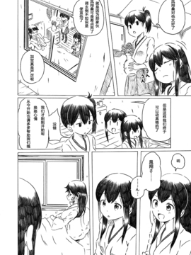 艦これ漫画「母は強し」_0037