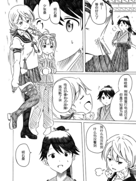 艦これ漫画「母は強し」_0011