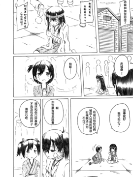 艦これ漫画「母は強し」_0033