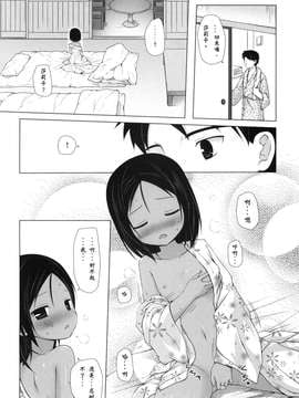 [ノラネコノタマ (雪野みなと)]籠の中の小鳥は何時出遣る3_3_006