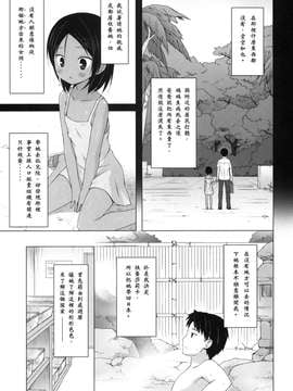 [ノラネコノタマ (雪野みなと)]籠の中の小鳥は何時出遣る3_3_005