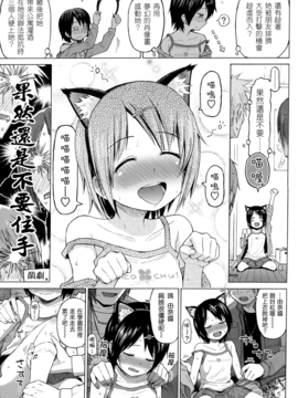 [クジラックス] ろりとぼくらの_133