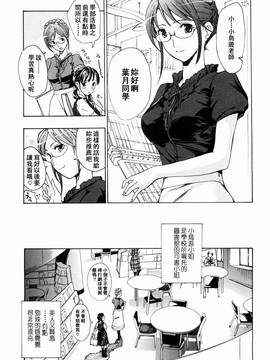 [あさぎ龍] 少女聖域 [百合]_033