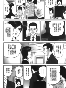 [鈴木 ひろみち] 人妻の恥ずかしすぎる陰唇_Leo_ShameMango_092