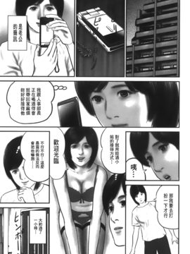 [鈴木 ひろみち] 人妻の恥ずかしすぎる陰唇_Leo_ShameMango_119