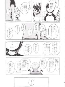 [御免なさい]あの娘は都市伝説_109_Untitled109