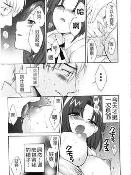 [ポン貴花田] 家政婦と暮らす100の方法 第1巻_img018