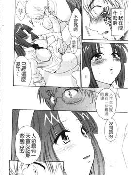 [ポン貴花田] 家政婦と暮らす100の方法 第1巻_img017