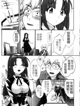 [ポン貴花田] 家政婦と暮らす100の方法 第1巻_img008