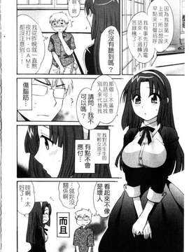 [ポン貴花田] 家政婦と暮らす100の方法 第1巻_img009