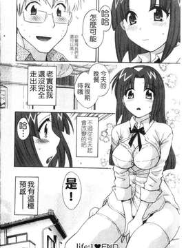 [ポン貴花田] 家政婦と暮らす100の方法 第1巻_img023