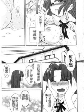 [ポン貴花田] 家政婦と暮らす100の方法 第1巻_img022