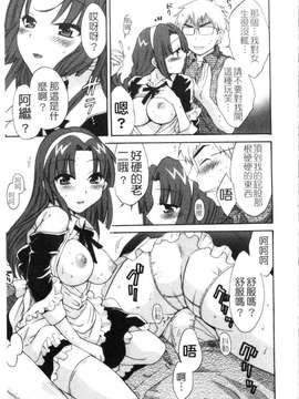 [ポン貴花田] 家政婦と暮らす100の方法 第1巻_img014