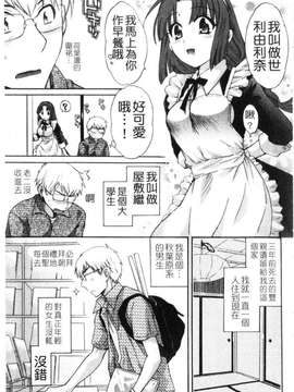 [ポン貴花田] 家政婦と暮らす100の方法 第1巻_img010