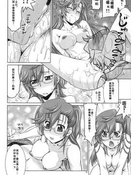 [graviton个人汉化] (COMIC1☆6) [GOLD RUSH (鈴木あどれす)] 先輩の□□□□。 (あの夏で待ってる)_0015