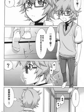 [graviton个人汉化] (COMIC1☆6) [GOLD RUSH (鈴木あどれす)] 先輩の□□□□。 (あの夏で待ってる)_0005