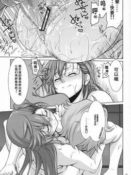 [graviton个人汉化] (COMIC1☆6) [GOLD RUSH (鈴木あどれす)] 先輩の□□□□。 (あの夏で待ってる)_0026