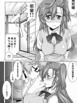 [graviton个人汉化] (COMIC1☆6) [GOLD RUSH (鈴木あどれす)] 先輩の□□□□。 (あの夏で待ってる)_0011