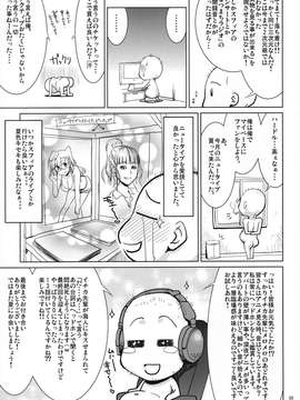 [graviton个人汉化] (COMIC1☆6) [GOLD RUSH (鈴木あどれす)] 先輩の□□□□。 (あの夏で待ってる)_0031