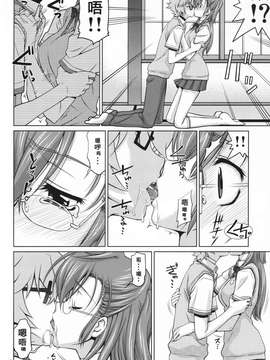 [graviton个人汉化] (COMIC1☆6) [GOLD RUSH (鈴木あどれす)] 先輩の□□□□。 (あの夏で待ってる)_0009