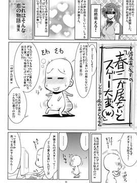 [graviton个人汉化] (COMIC1☆6) [GOLD RUSH (鈴木あどれす)] 先輩の□□□□。 (あの夏で待ってる)_0030