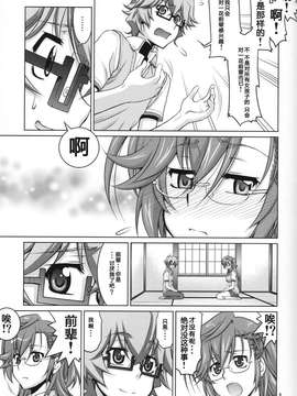 [graviton个人汉化] (COMIC1☆6) [GOLD RUSH (鈴木あどれす)] 先輩の□□□□。 (あの夏で待ってる)_0008