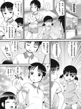 [みにおん] だぶるプチデビル (COMIC少女式 春 2014)_0003