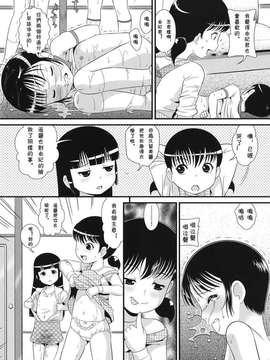 [みにおん] だぶるプチデビル (COMIC少女式 春 2014)_0015