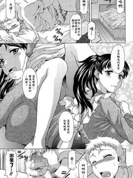 [漫の漢化組][神楽雄隆丸] お姉さんが突然やってきた日 (COMIC天魔 2015年2月号)_0005