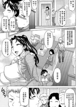 [漫の漢化組][神楽雄隆丸] お姉さんが突然やってきた日 (COMIC天魔 2015年2月号)_0003