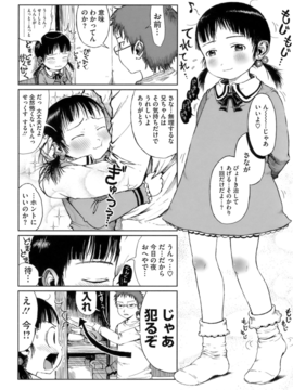 [御免なさい] おませで御免！_074