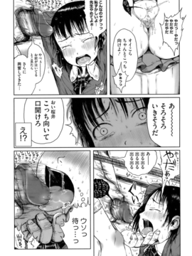 [御免なさい] おませで御免！_058