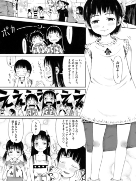 [御免なさい] おませで御免！_192