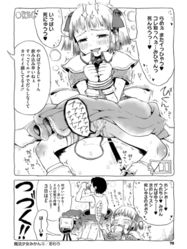 [御免なさい] おませで御免！_070