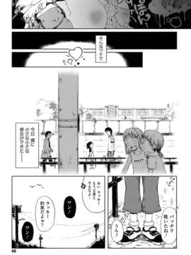 [御免なさい] おませで御免！_045