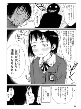 [御免なさい] おませで御免！_054