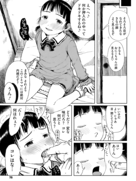 [御免なさい] おませで御免！_075