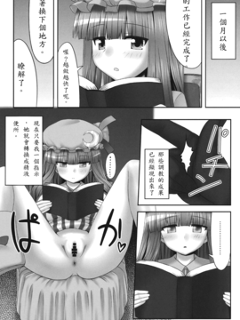 [腹痛起こす (悔王)] ねむリー_024