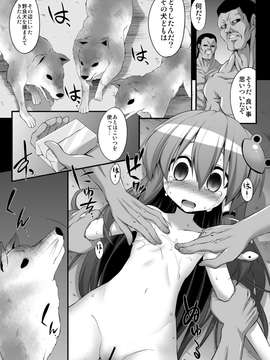 [悪転奏進 (黒糖ニッケ)] 拘束された早苗さんを犬や豚が無理やりエッチする守矢神社_00_08