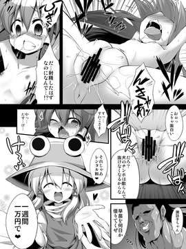 [悪転奏進 (黒糖ニッケ)] 拘束された早苗さんを犬や豚が無理やりエッチする守矢神社_00_14